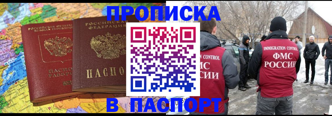 пропишу в квартире в Старой Руссе