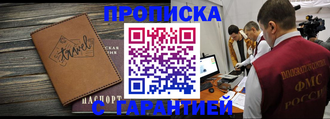 прописка паспорт в Старой Руссе